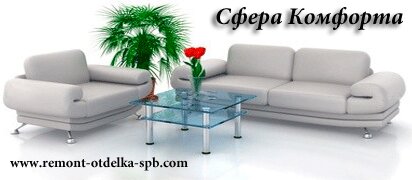 НашРемонт-нбр