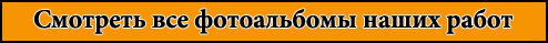 НашРемонт-нбр